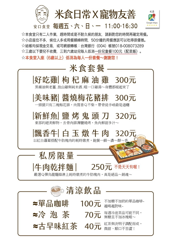 20240715安口食堂-013.jpg