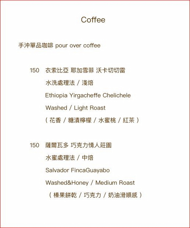 20240723雨林SconeCoffee-016.JPG