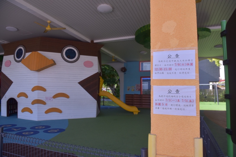 LINE_ALBUM_1130627因應暑假來臨_貓頭鷹公園休園5天進行養護作業_240628_2.jpg