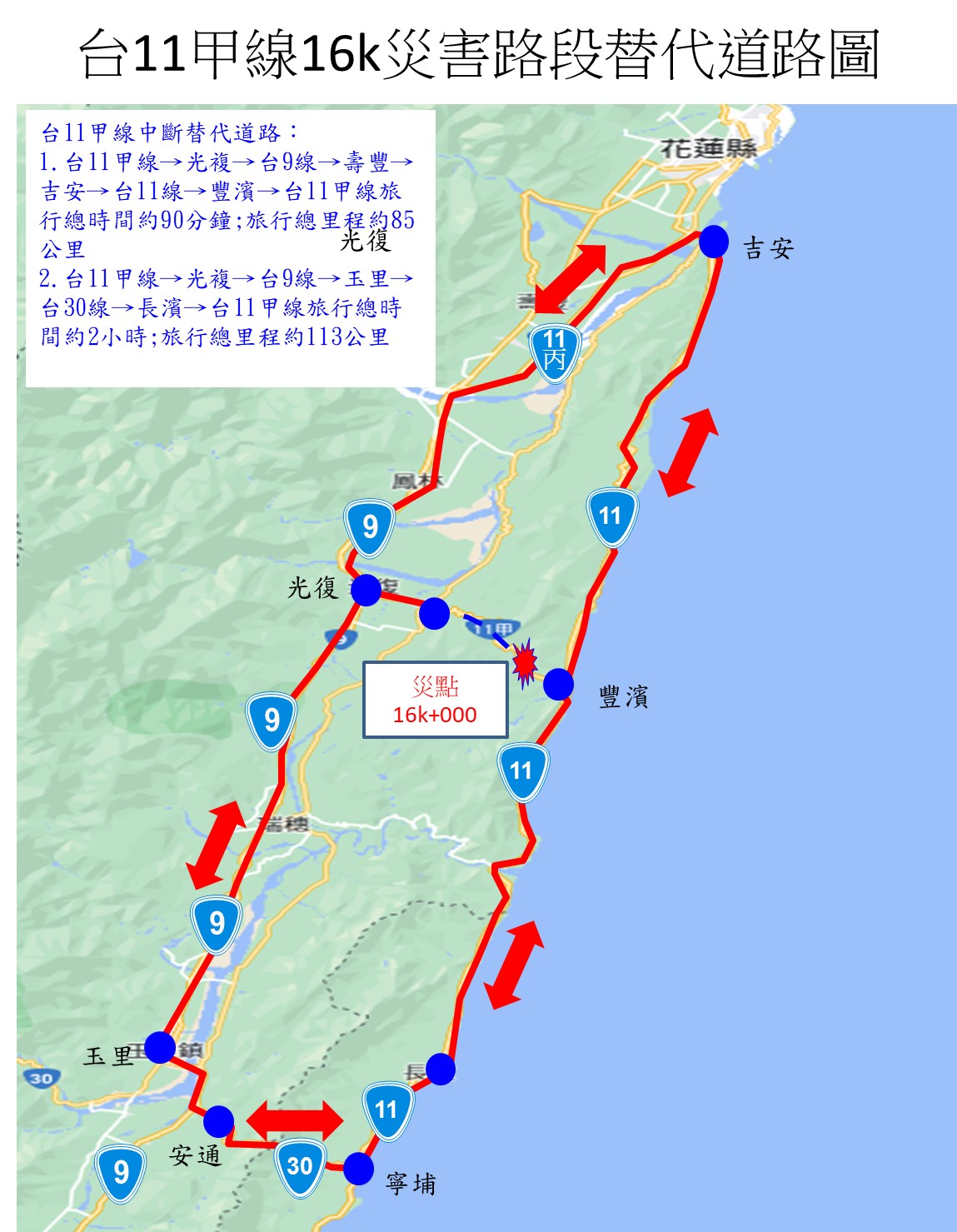 光豐公路16k替代道路圖.jpg