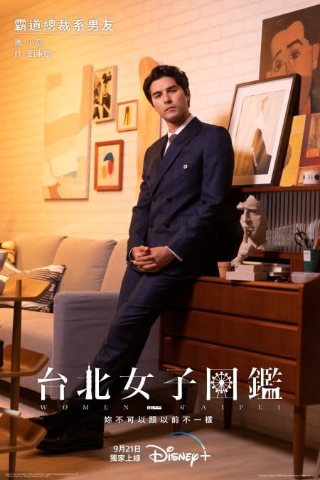劉東賦