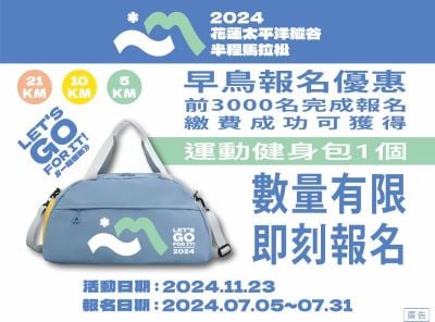 文2-2024太平洋馬拉松